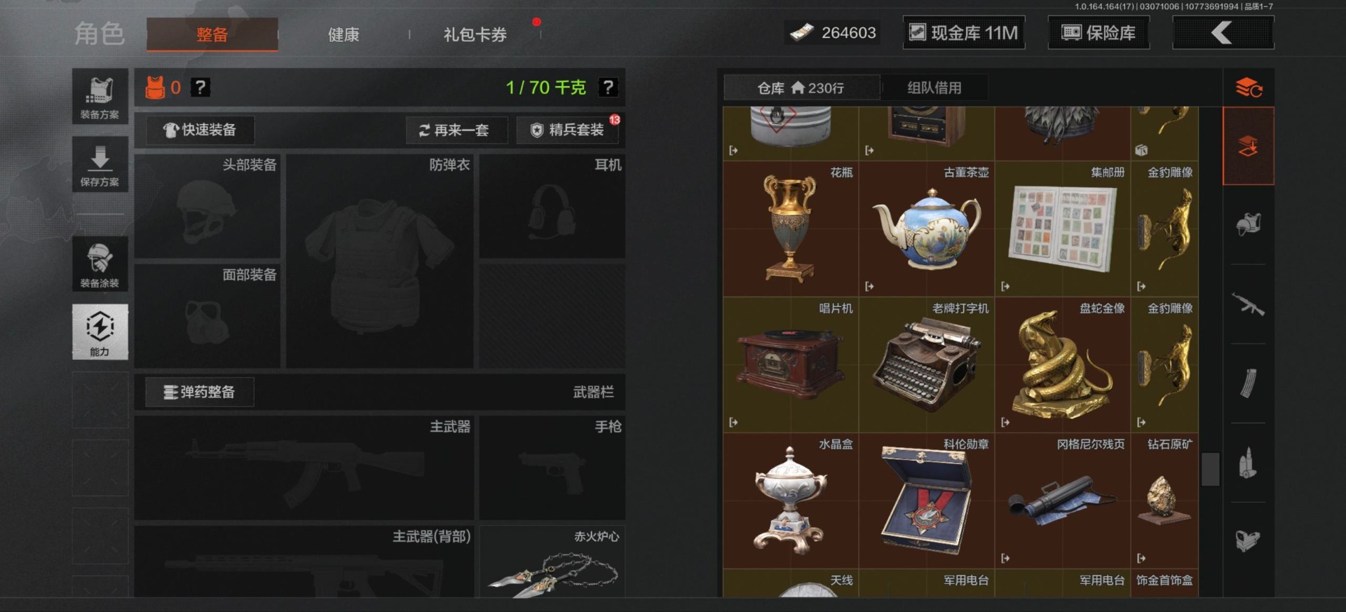 AQQM416322暗区突围账号详情图29