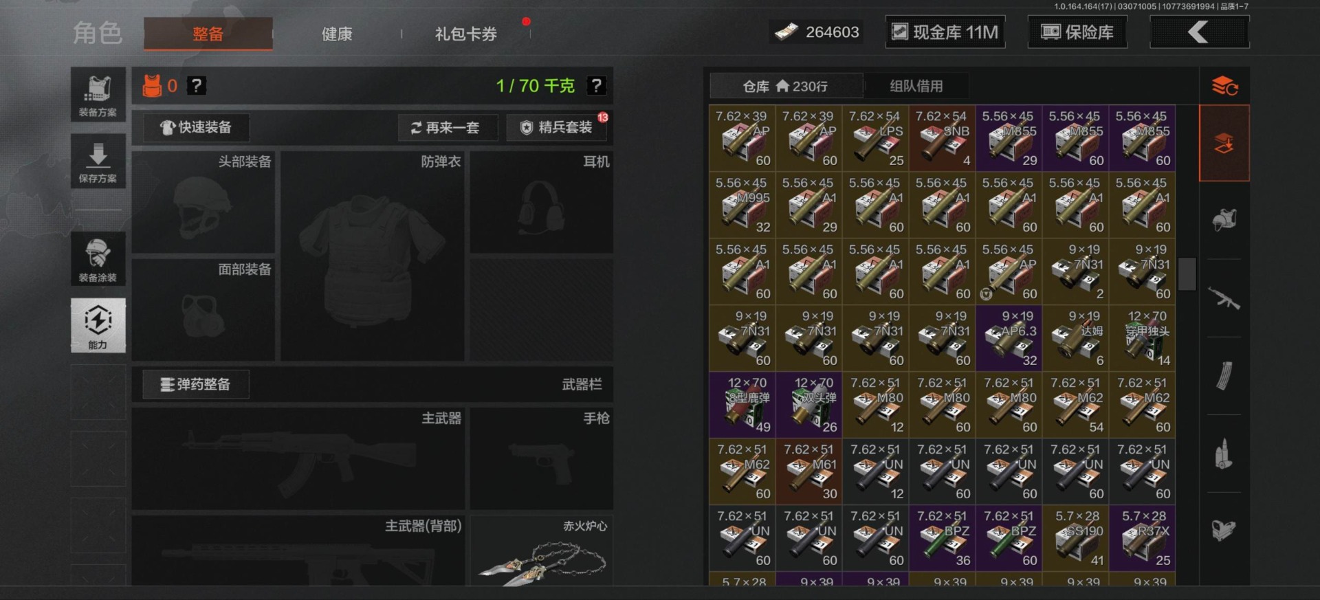 AQQM416322暗区突围账号详情图30