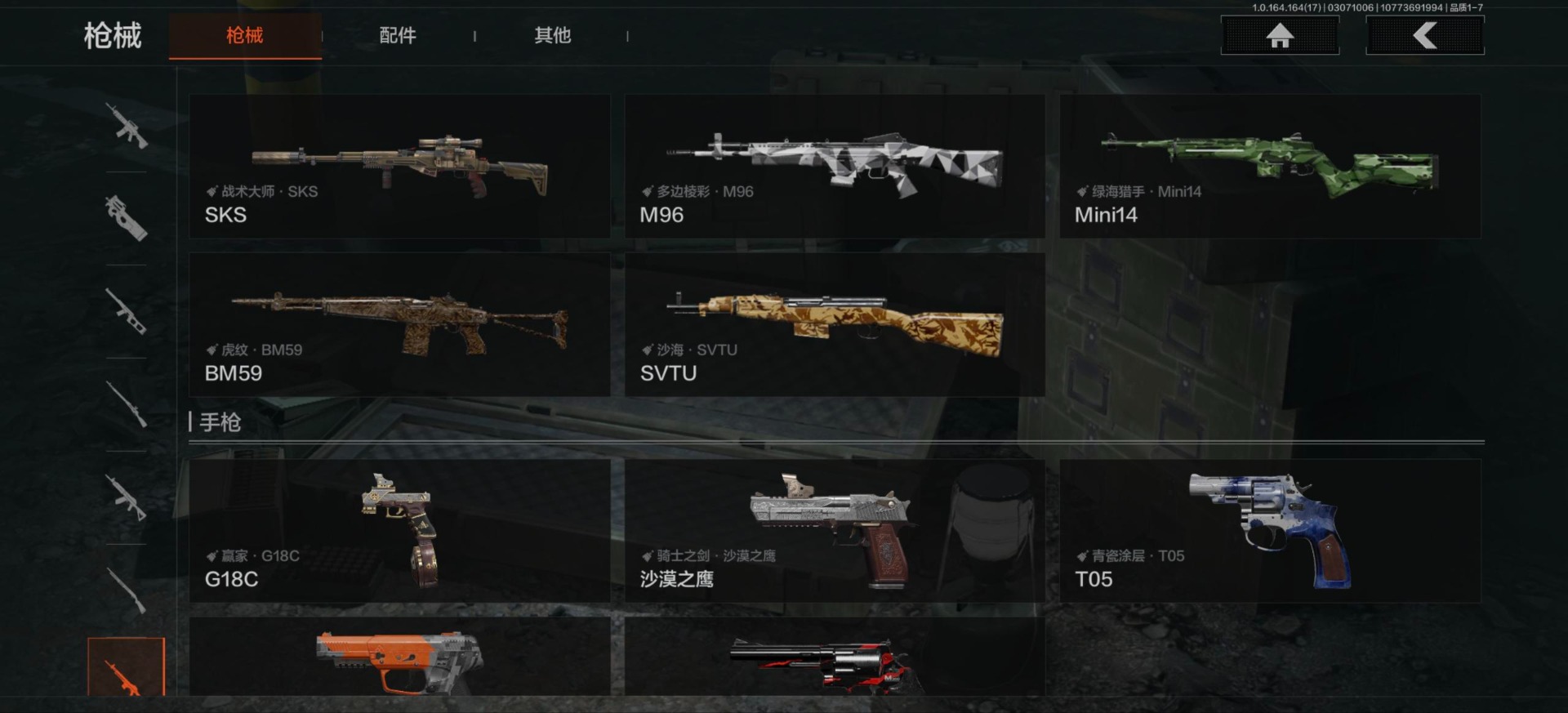 AQQM416322暗区突围账号详情图32