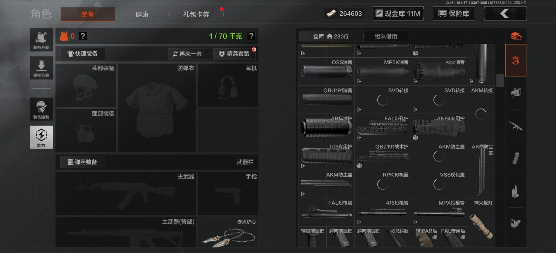 AQQM416322暗区突围账号详情图31