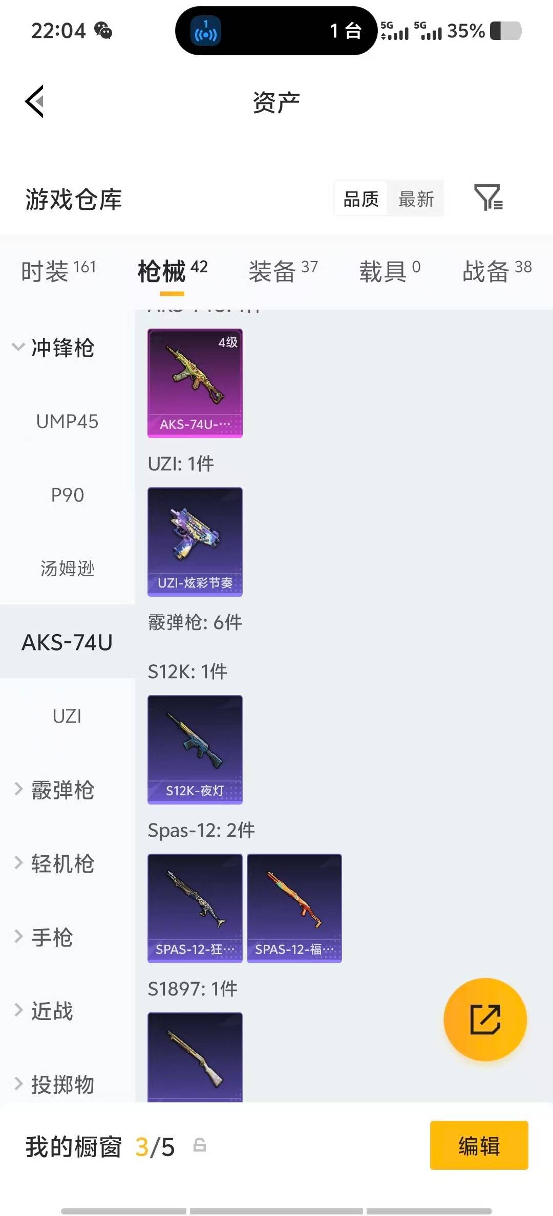 HPQM4117487和平精英账号详情图14