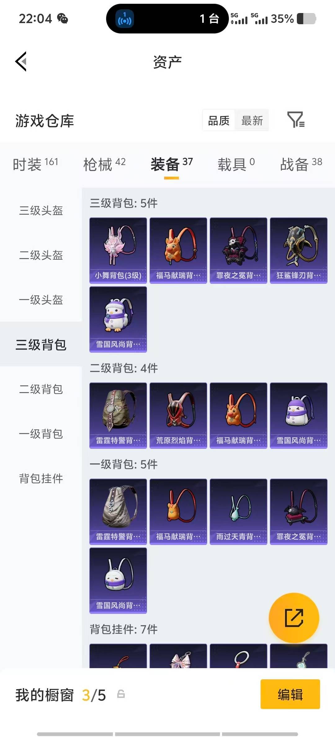 HPQM4117487和平精英账号详情图20