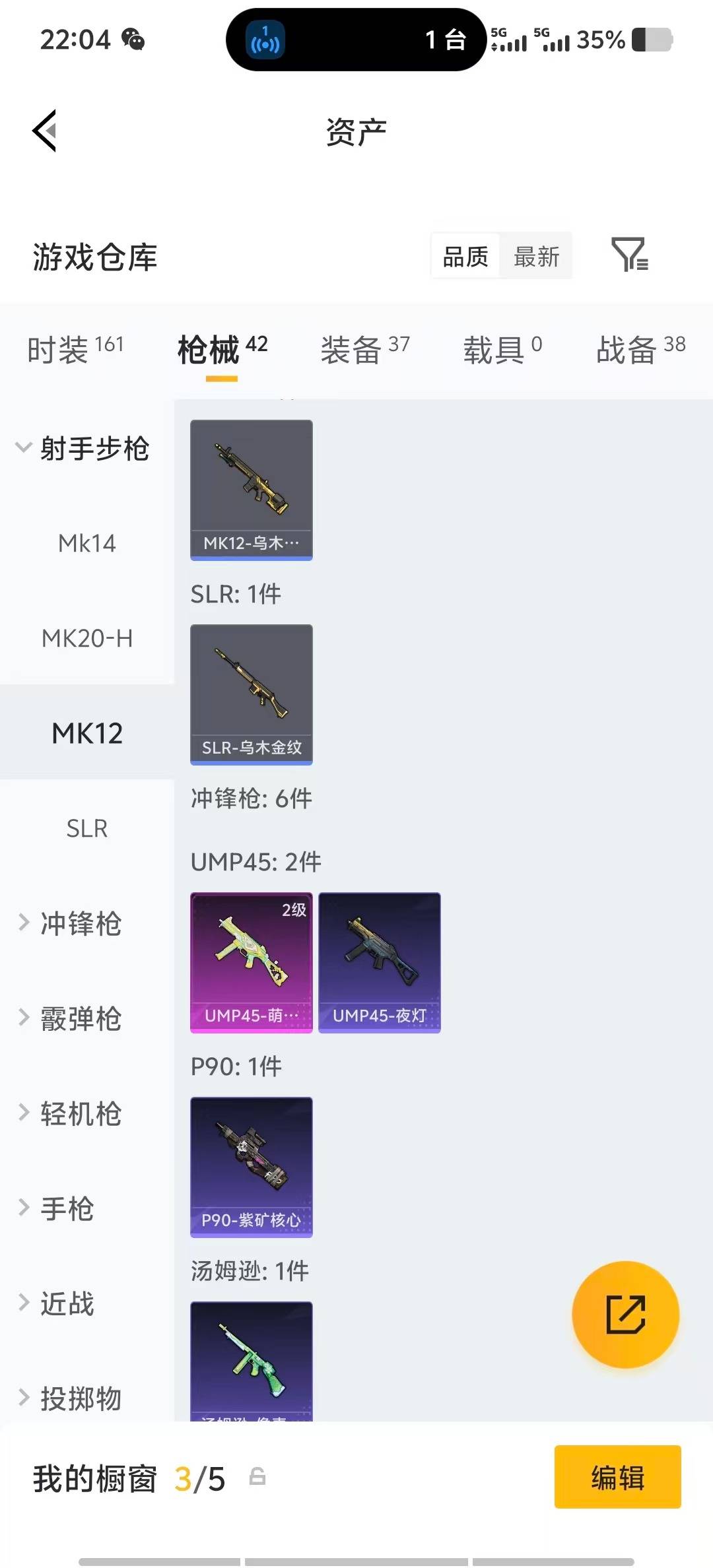 HPLX4130184和平精英账号详情图11