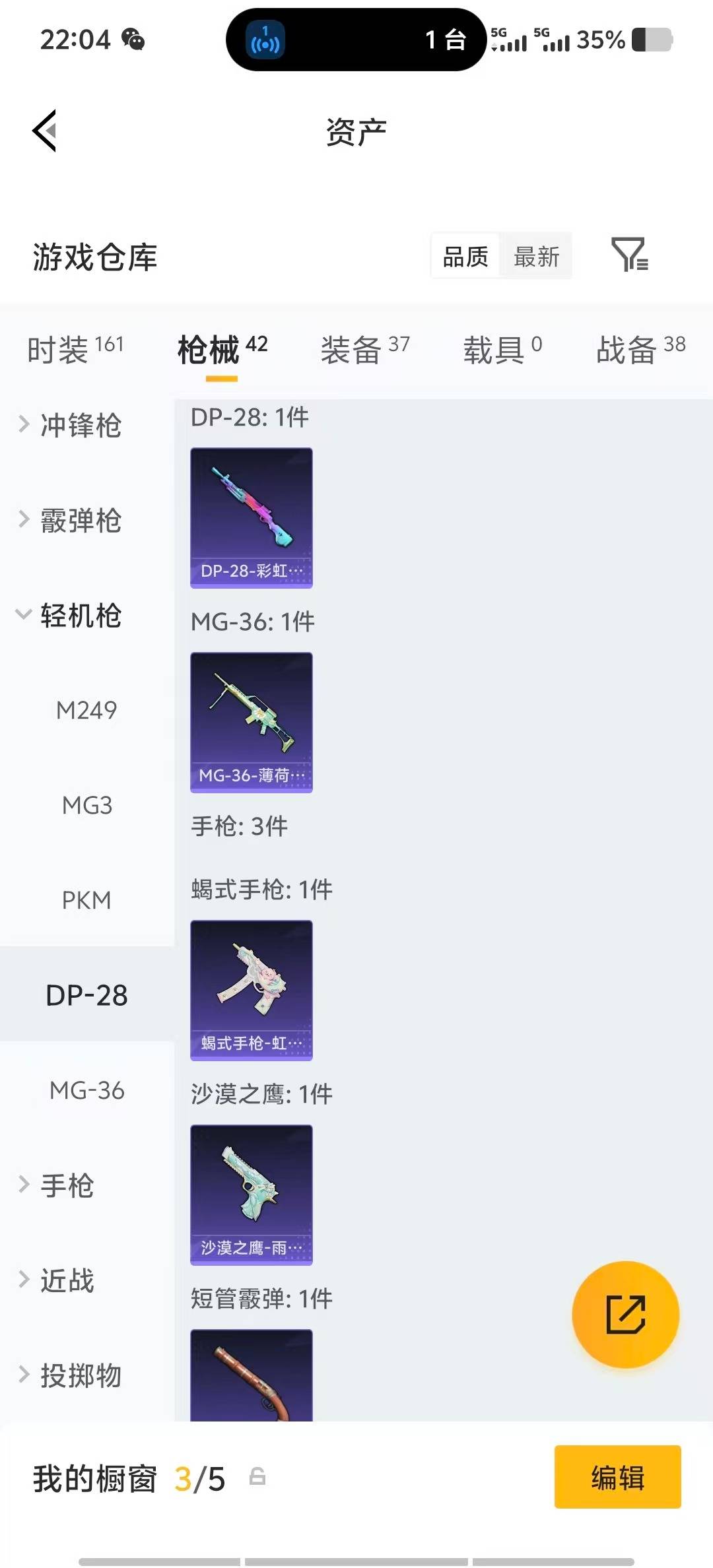 HPLX4130184和平精英账号详情图14