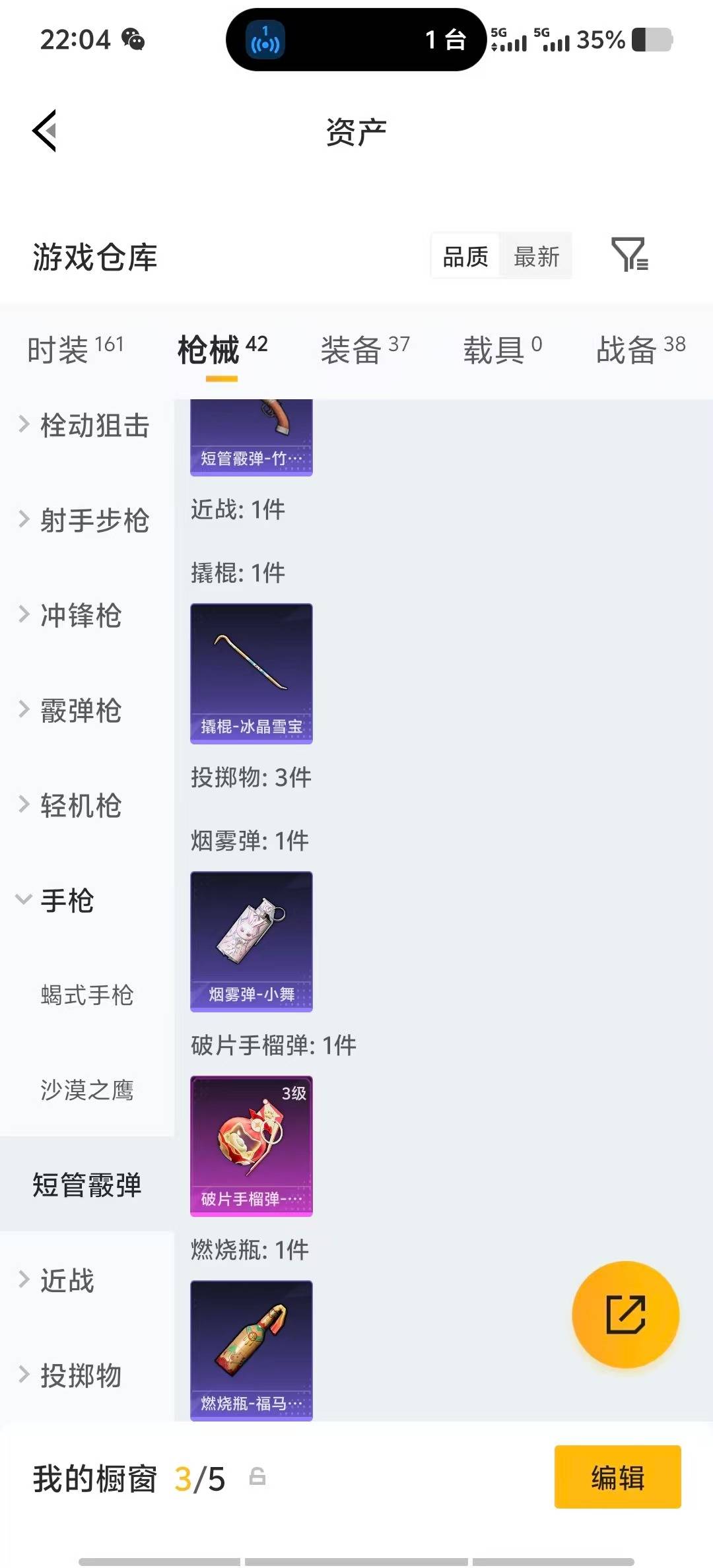 HPLX4130184和平精英账号详情图16