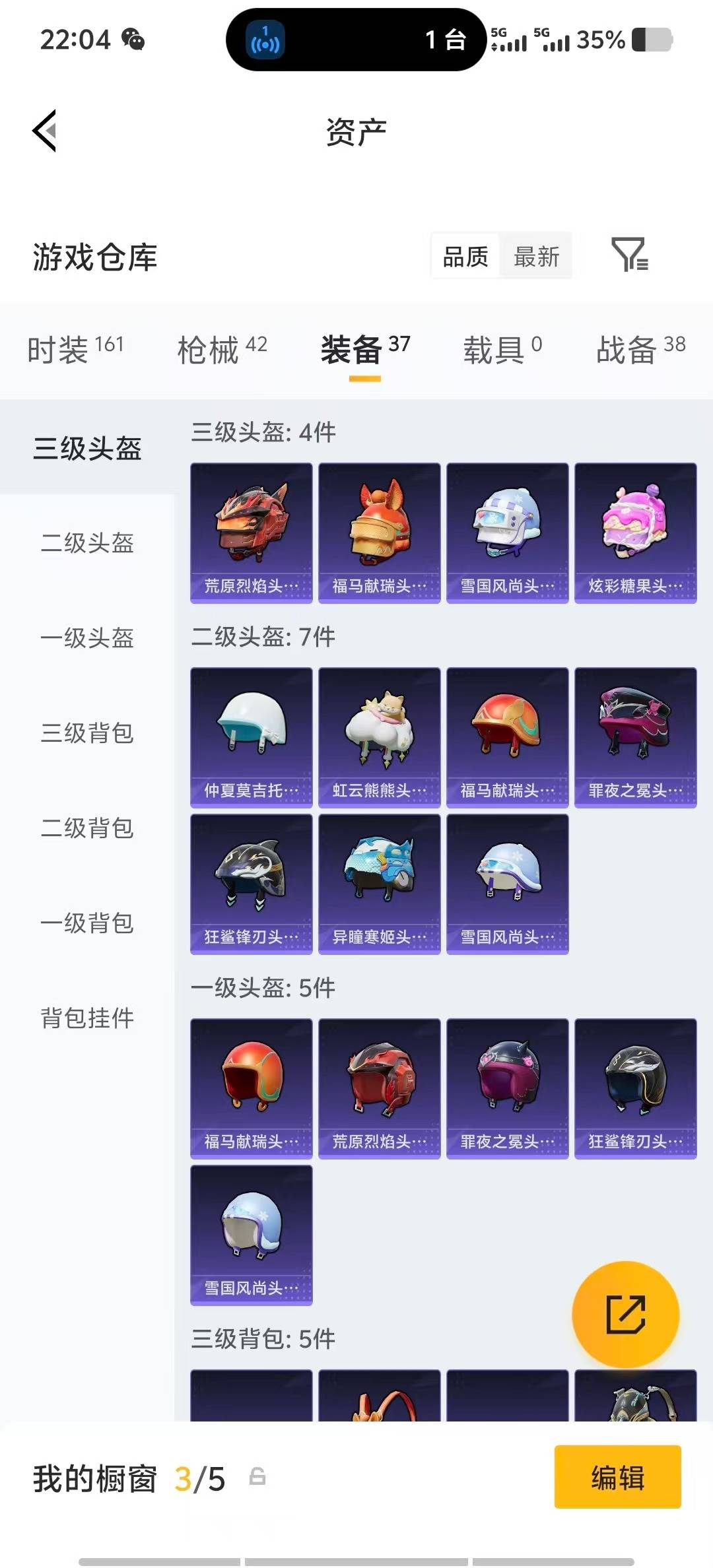 HPLX4130184和平精英账号详情图17