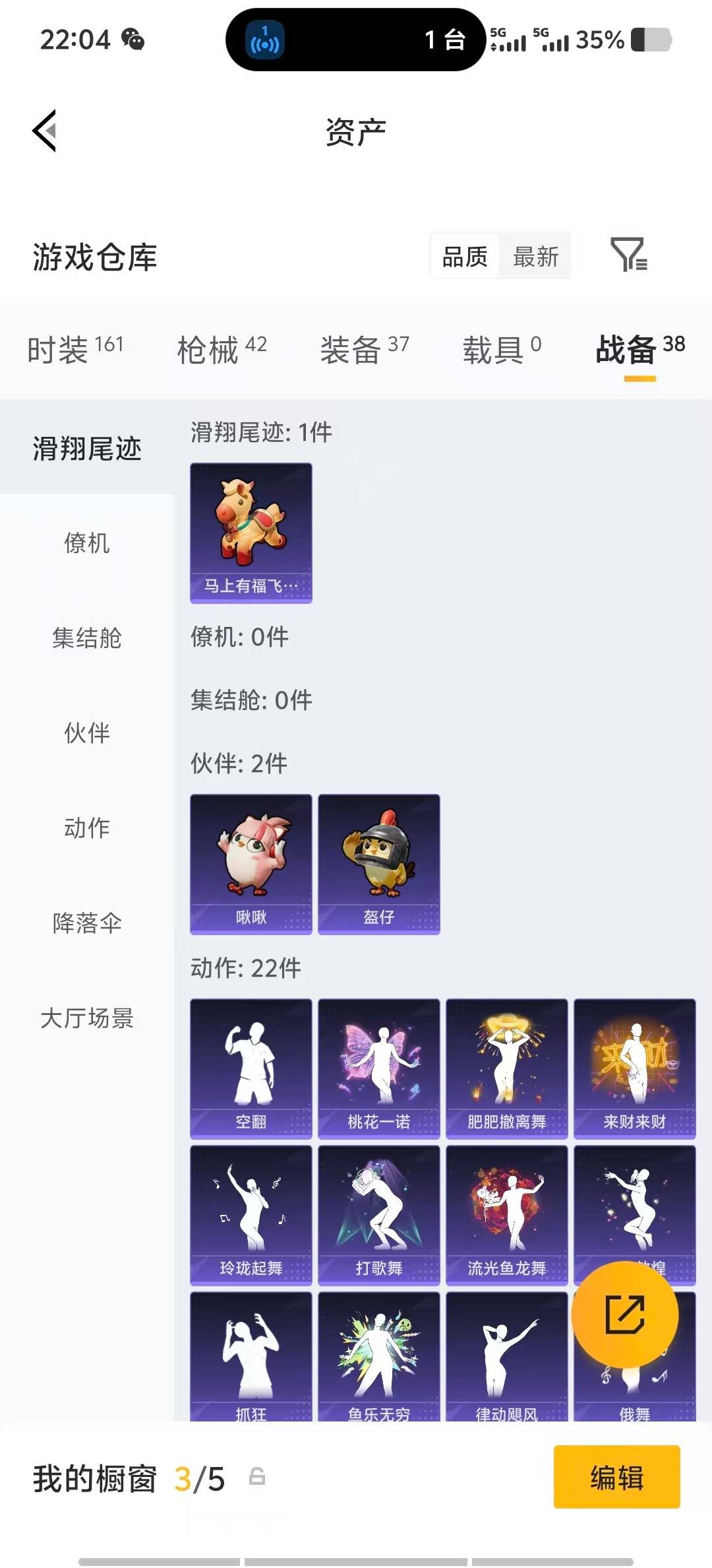 HPLX4130184和平精英账号详情图19