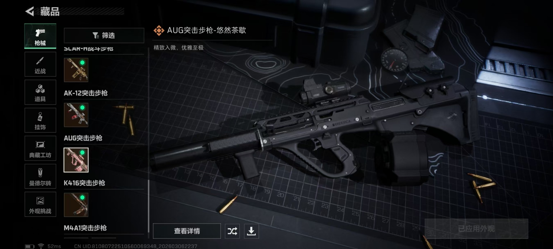 SJZQM464234三角洲行动账号详情图9 SJZQM464234三角洲行动账号详情图9