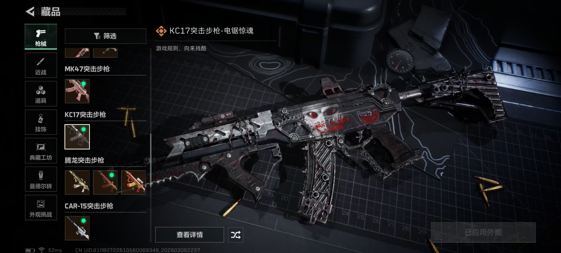 SJZQM464234三角洲行动账号详情图14 SJZQM464234三角洲行动账号详情图14