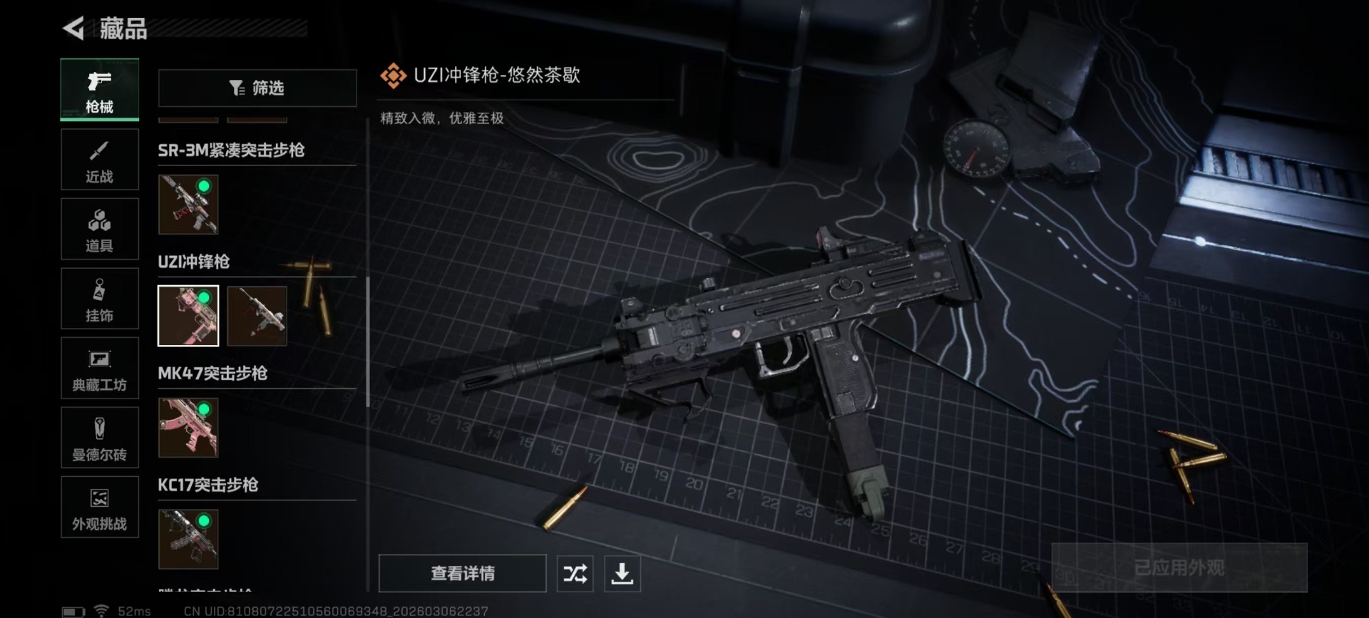 SJZQM464234三角洲行动账号详情图16 SJZQM464234三角洲行动账号详情图16