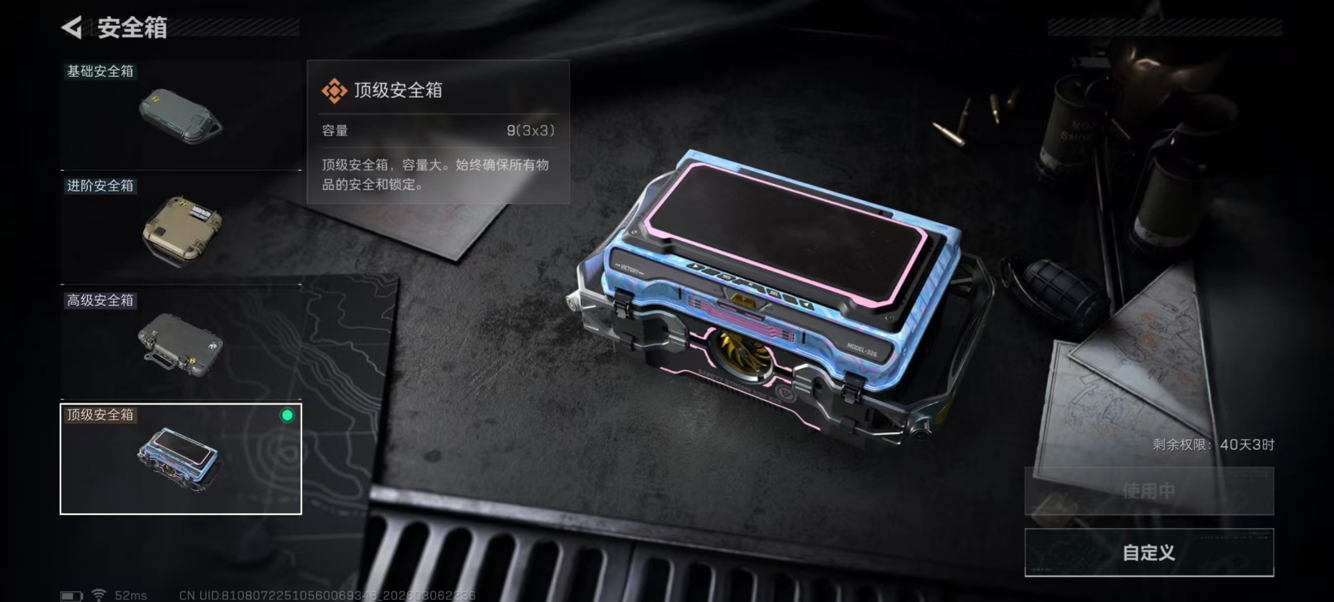 SJZQM464234三角洲行动账号详情图27 SJZQM464234三角洲行动账号详情图27