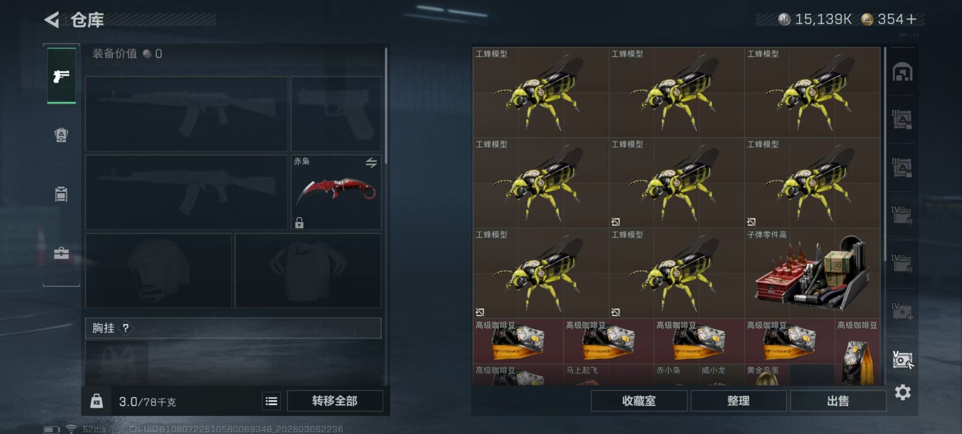 SJZQM464234三角洲行动账号详情图29 SJZQM464234三角洲行动账号详情图29