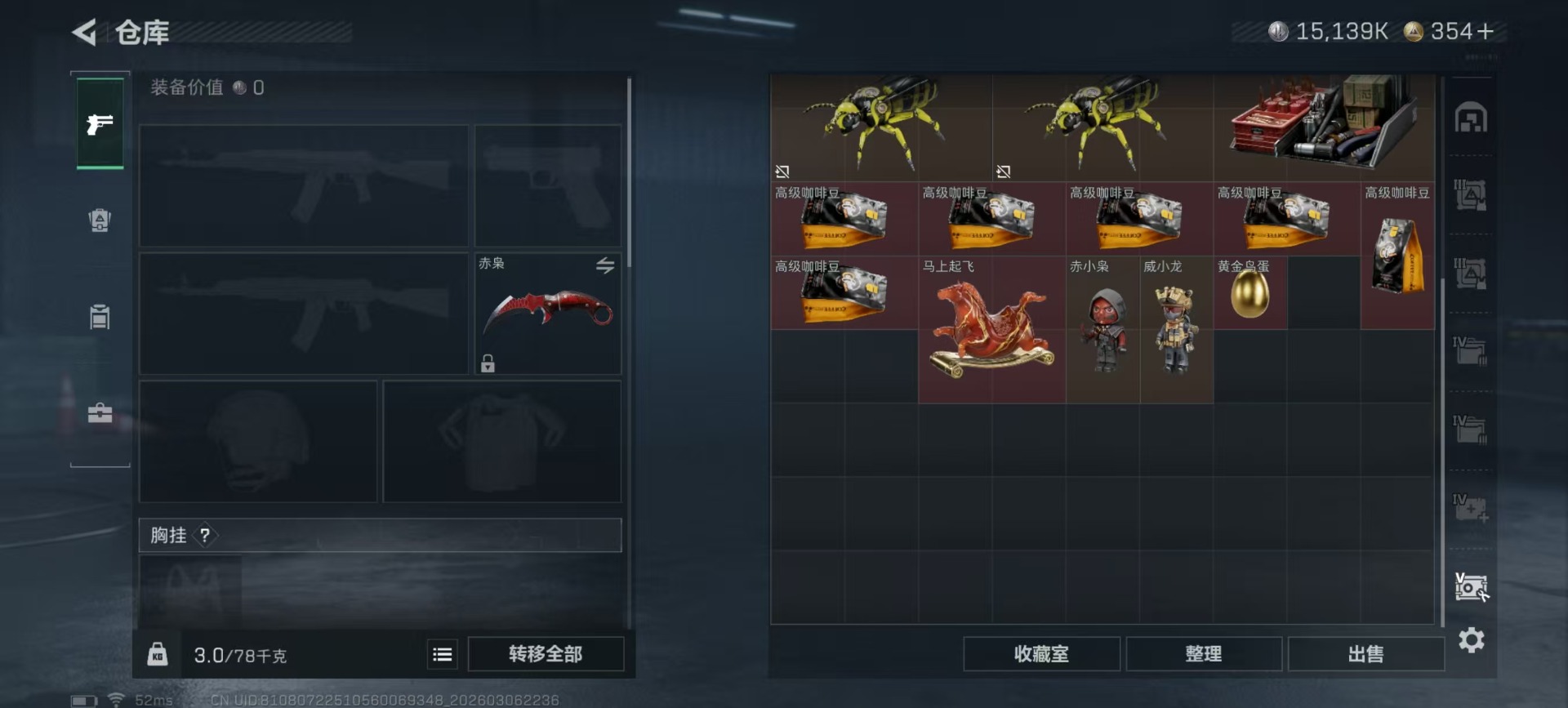 SJZQM464234三角洲行动账号详情图28 SJZQM464234三角洲行动账号详情图28