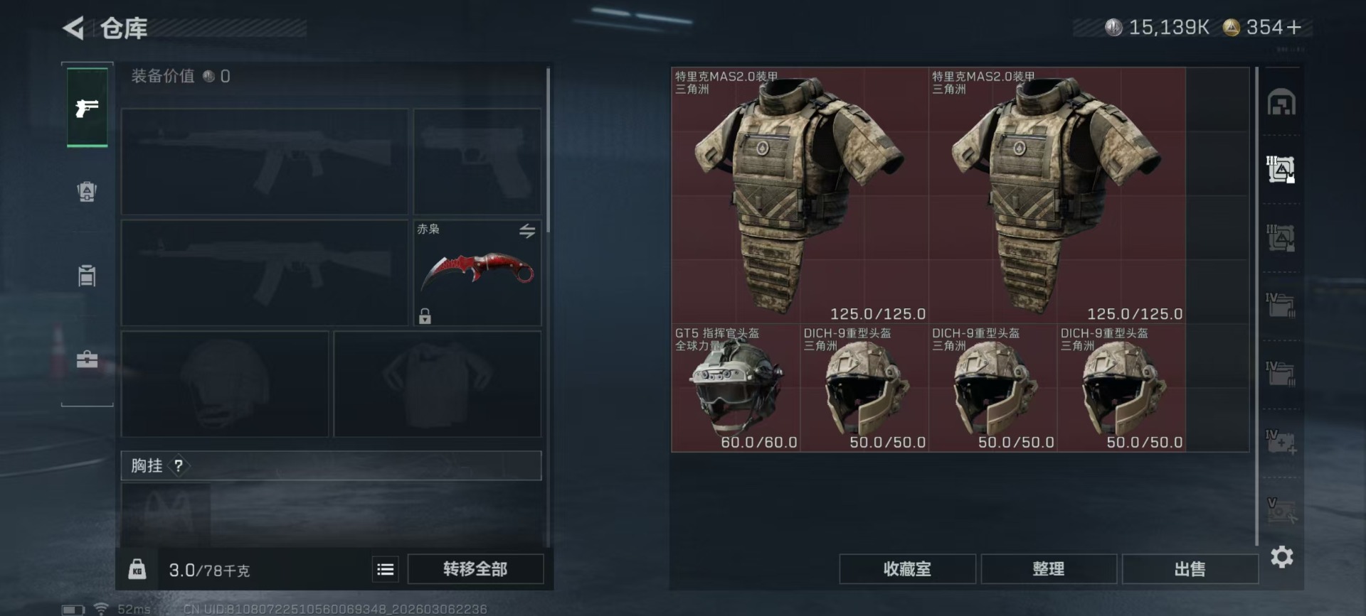 SJZQM464234三角洲行动账号详情图31 SJZQM464234三角洲行动账号详情图31