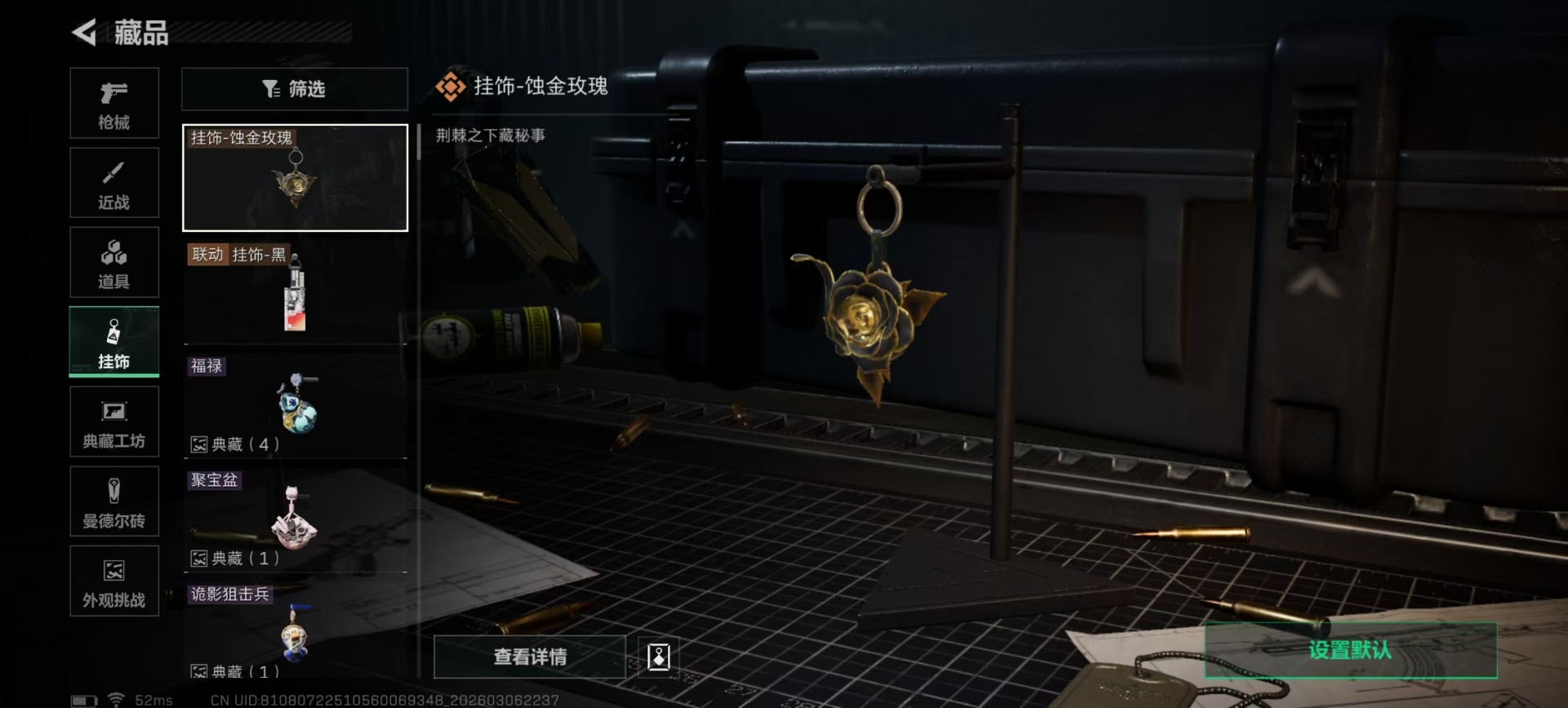 SJZQM472188三角洲行动账号详情图3