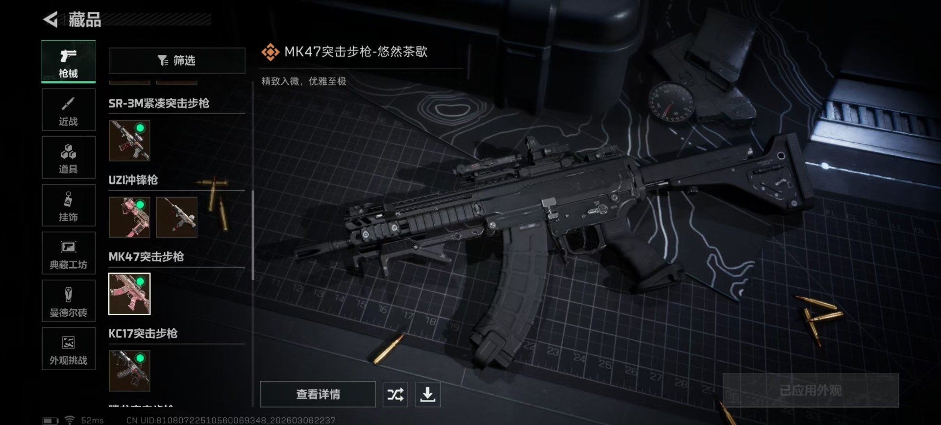 SJZQM472188三角洲行动账号详情图15