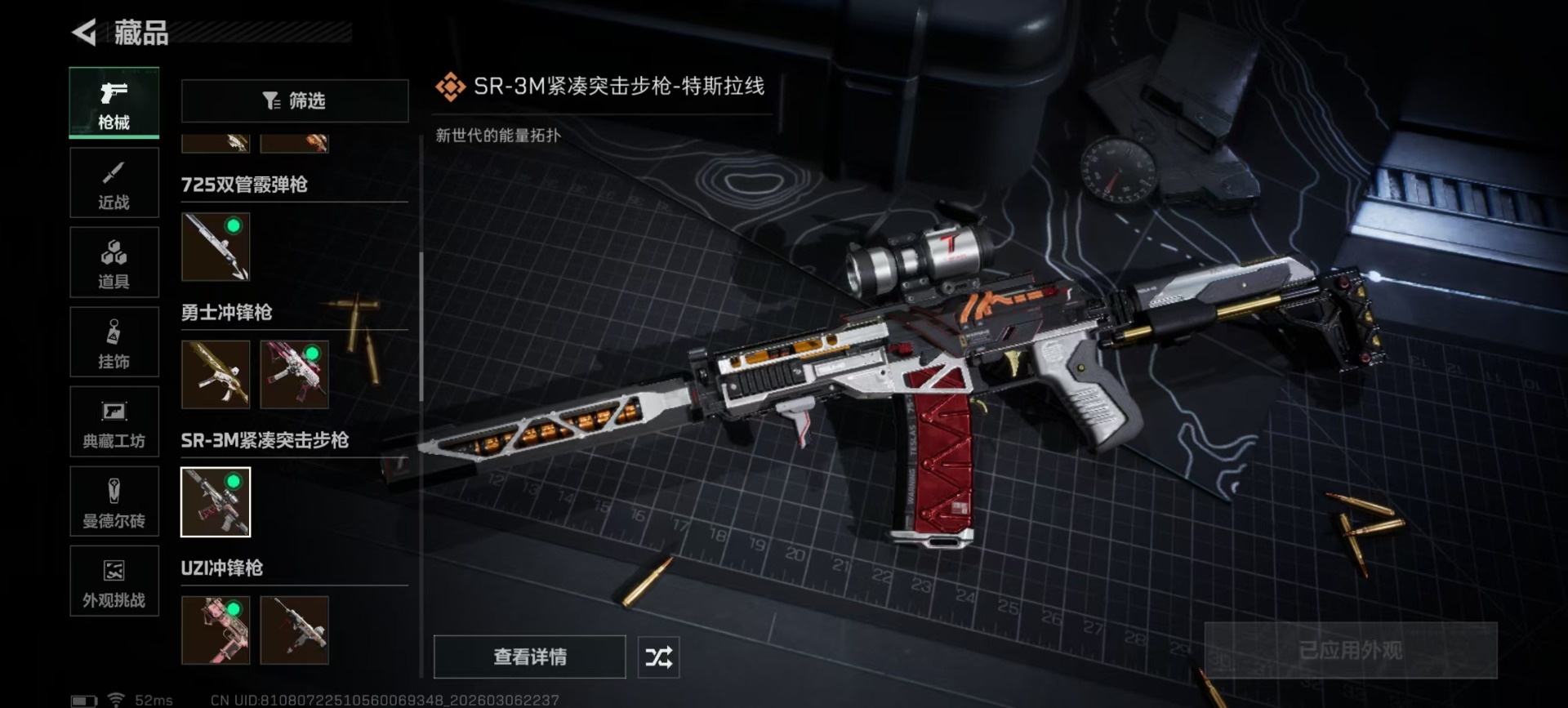 SJZQM472188三角洲行动账号详情图17