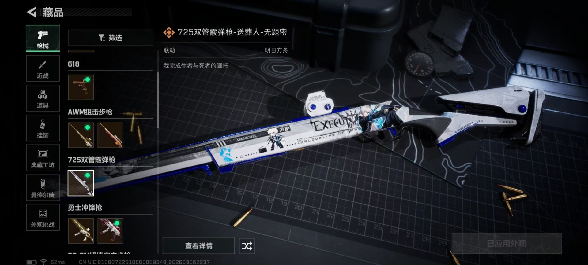 SJZQM472188三角洲行动账号详情图19