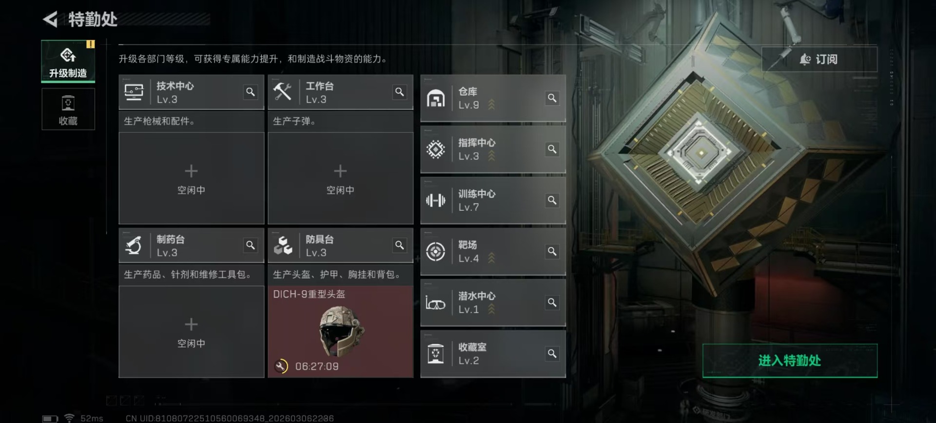 SJZQM472188三角洲行动账号详情图23