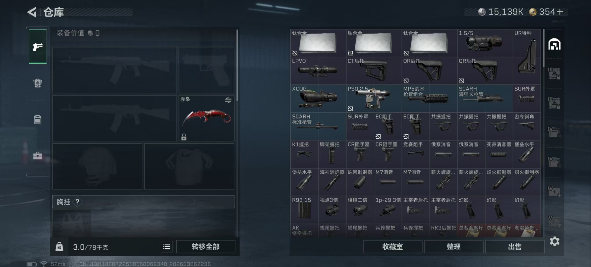 SJZQM472188三角洲行动账号详情图32