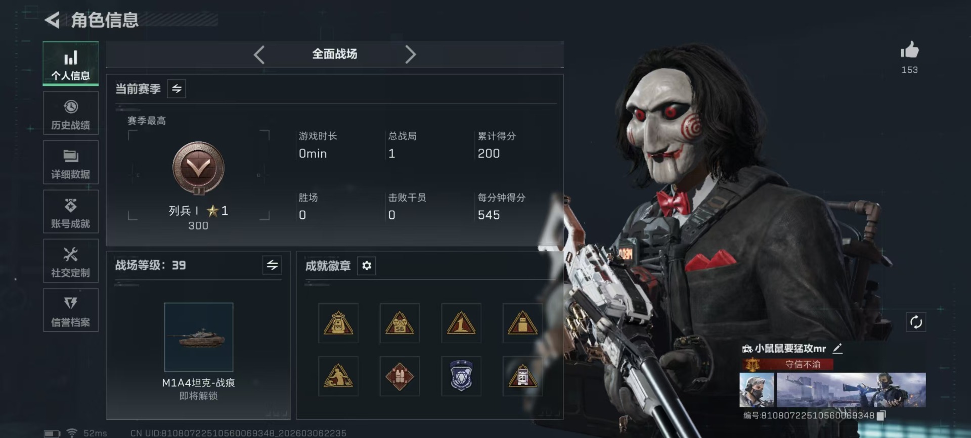 SJZQM472188三角洲行动账号详情图33