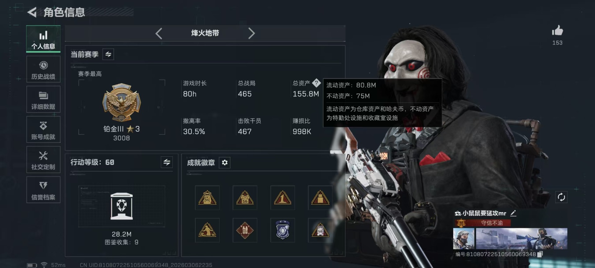 SJZQM472188三角洲行动账号详情图34