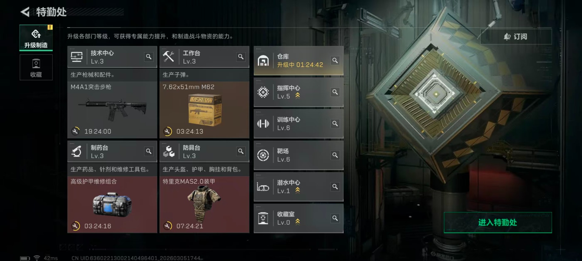 SJZQM464235三角洲行动账号详情图3