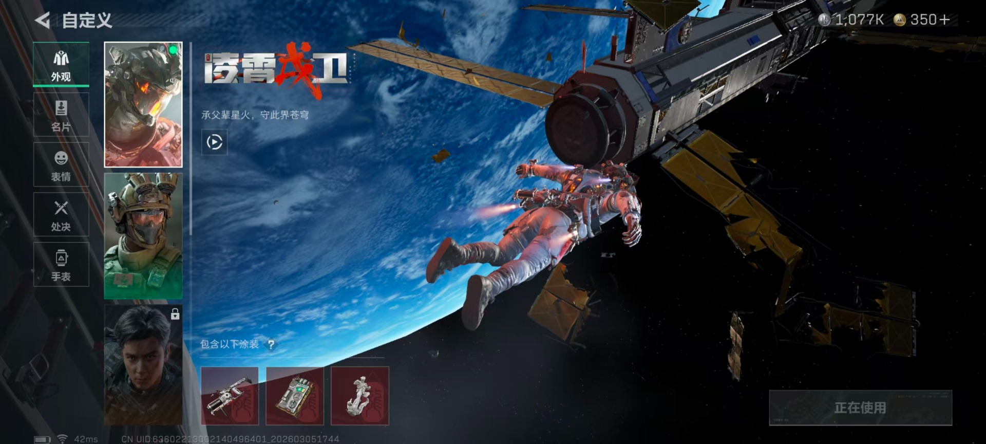 SJZQM464235三角洲行动账号详情图4