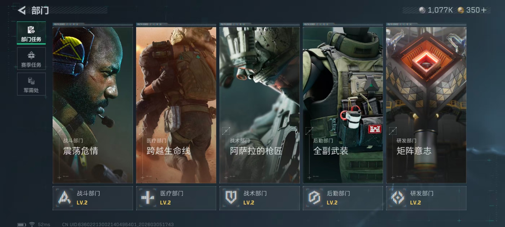 SJZQM464235三角洲行动账号详情图7