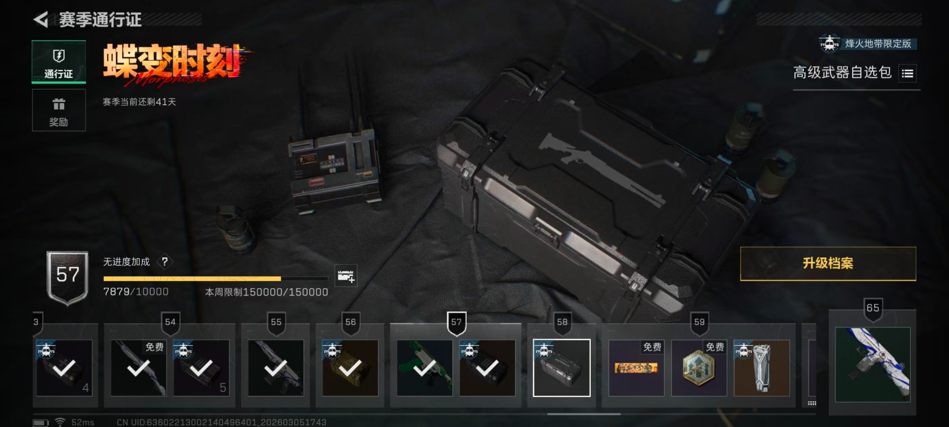 SJZQM464235三角洲行动账号详情图10