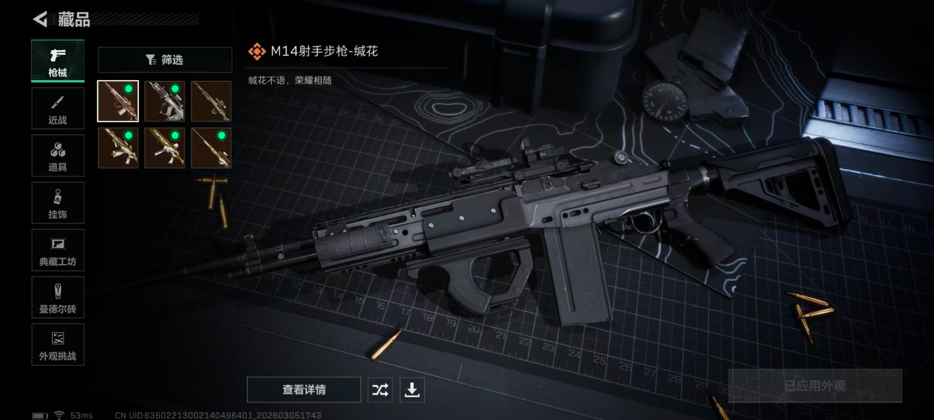 SJZQM464235三角洲行动账号详情图19