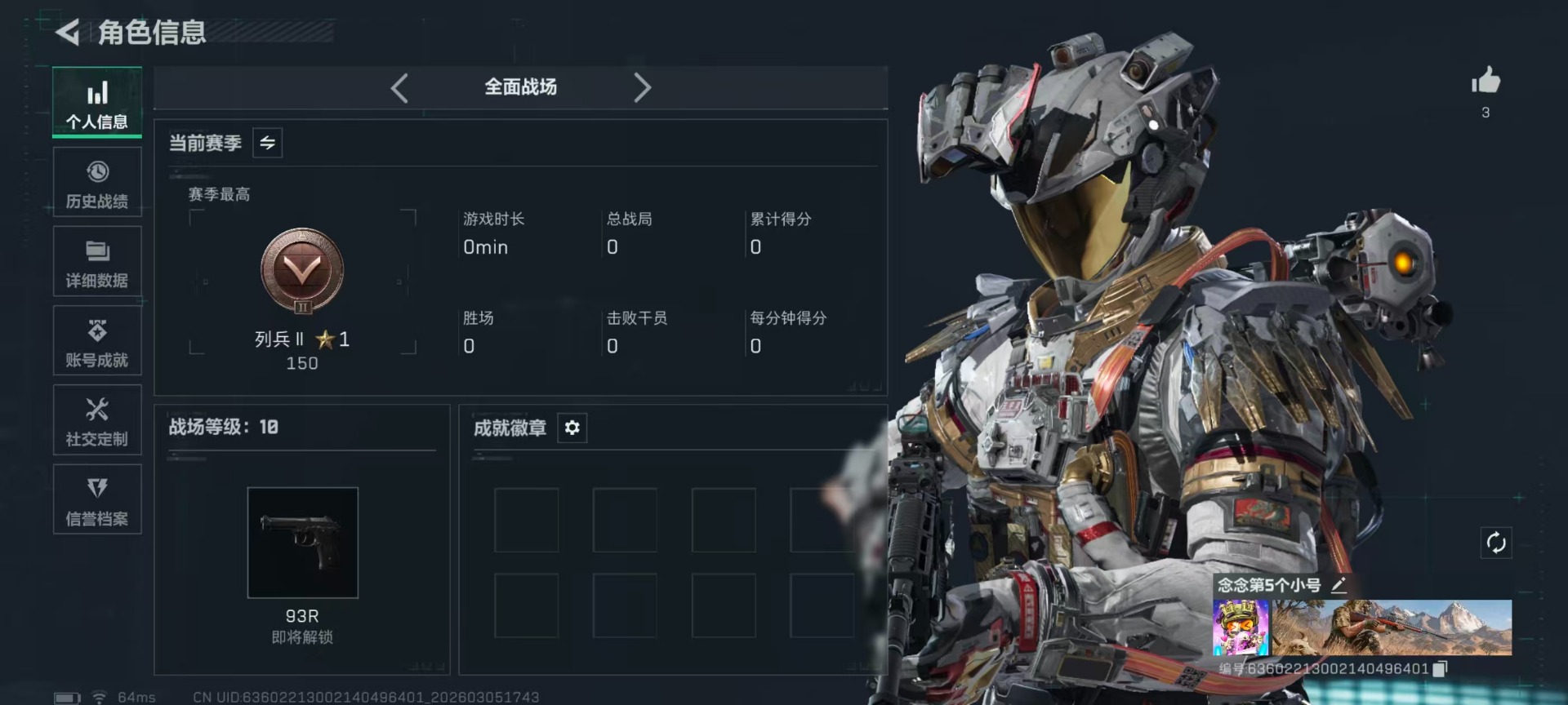 SJZQM464235三角洲行动账号详情图21