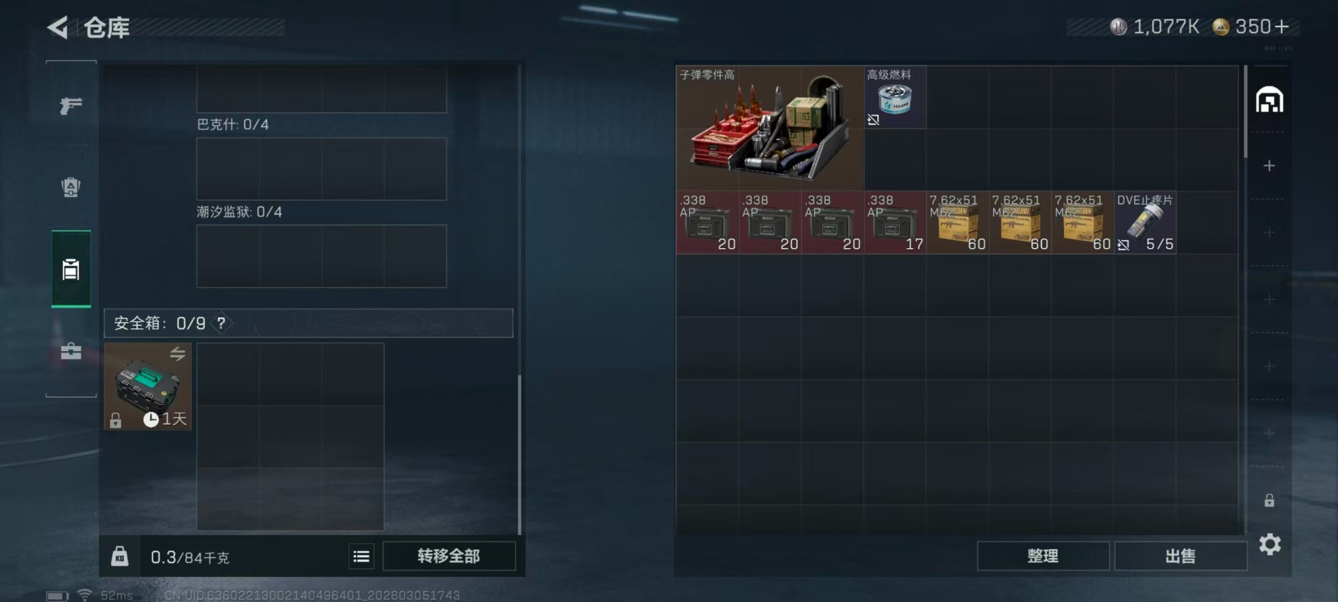 SJZQM472189三角洲行动账号详情图8