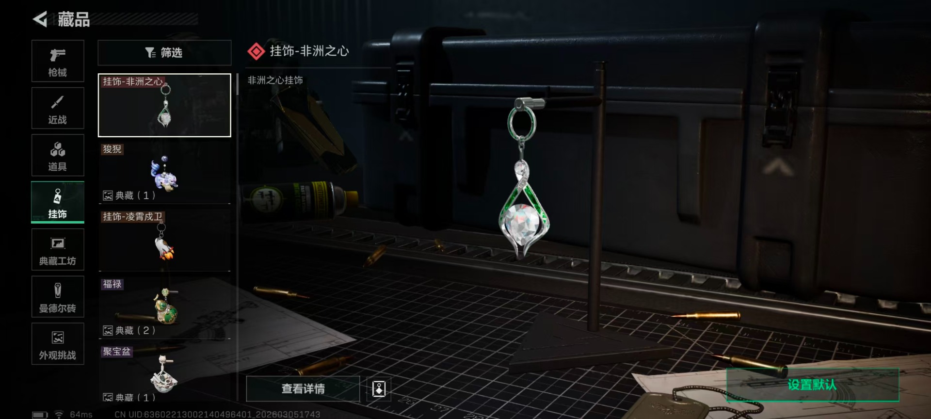 SJZQM472189三角洲行动账号详情图11