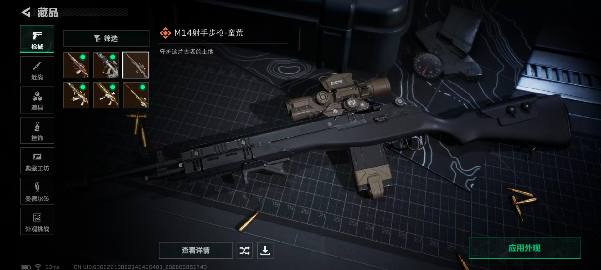 SJZQM472189三角洲行动账号详情图17