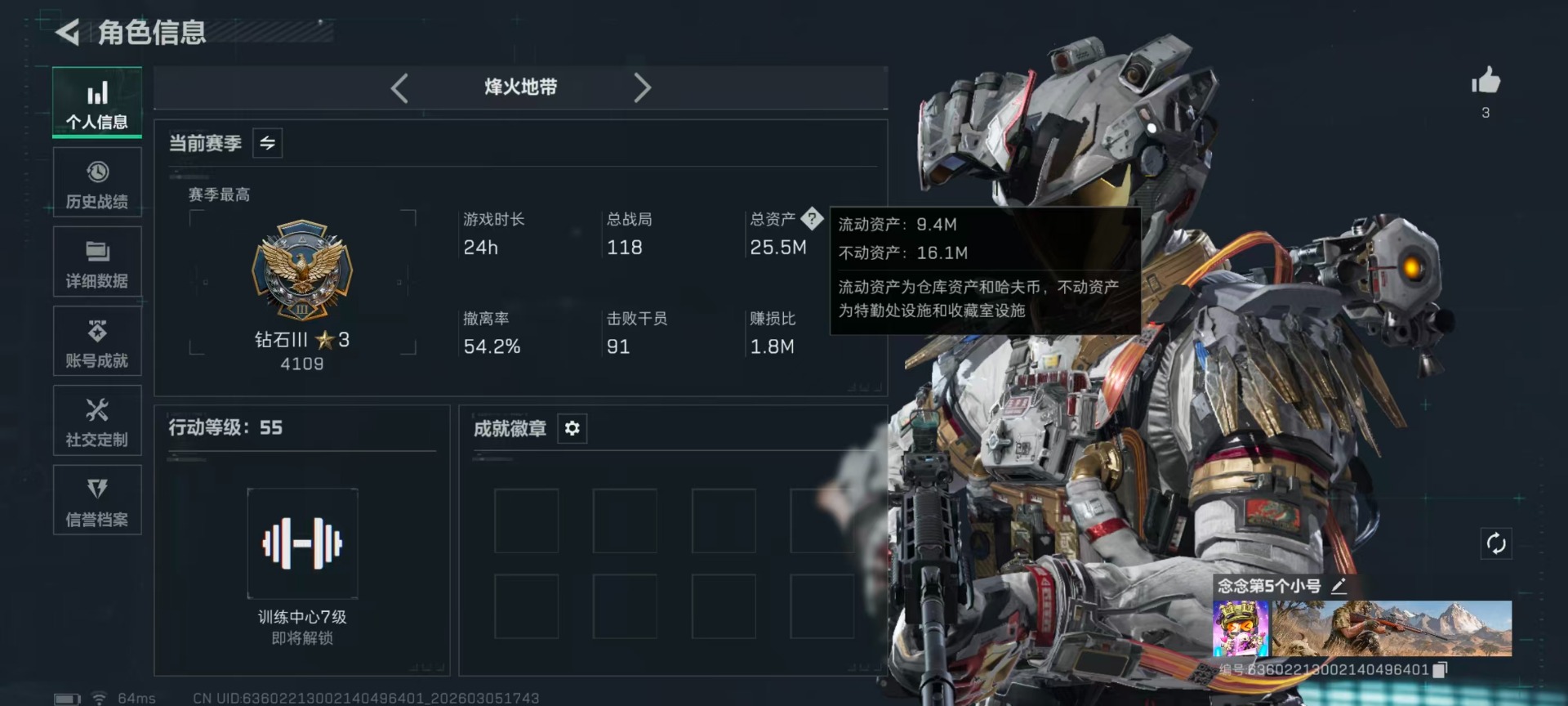 SJZQM472189三角洲行动账号详情图22