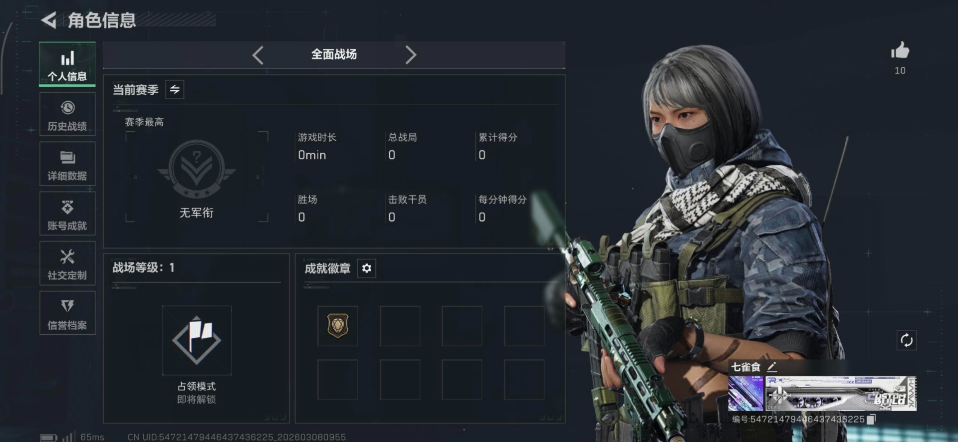 SJZQM464236三角洲行动账号详情图17