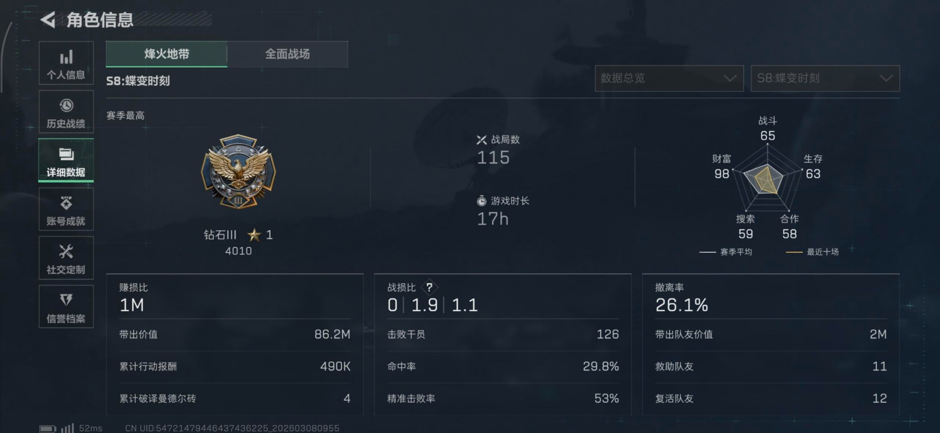 SJZQM464236三角洲行动账号详情图20