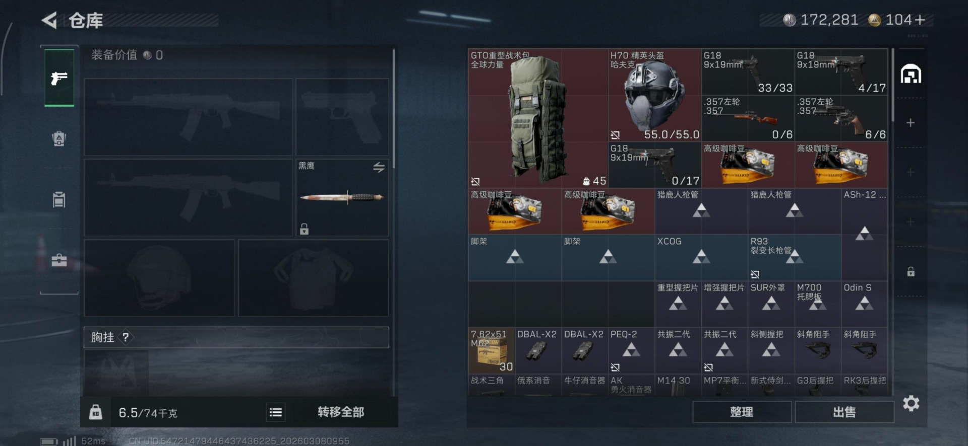 SJZQM464236三角洲行动账号详情图23