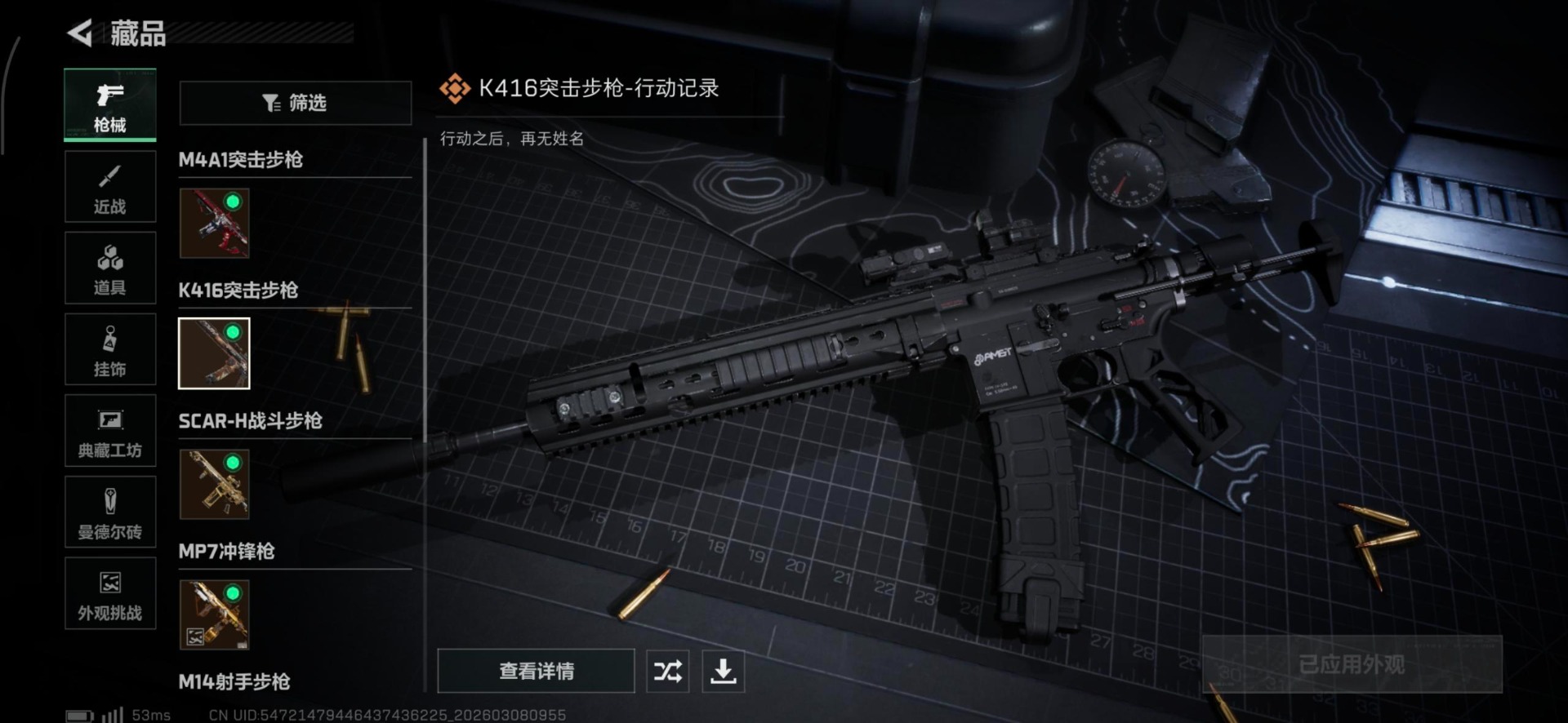 SJZQM474049三角洲行动账号详情图11