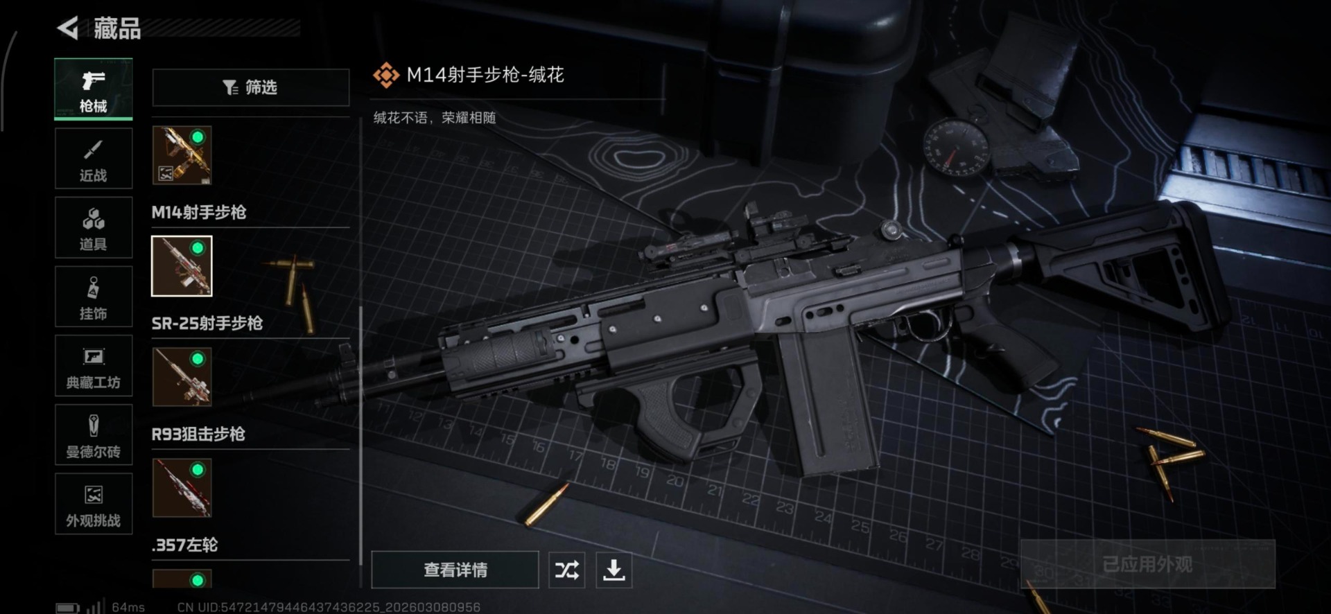 SJZQM474049三角洲行动账号详情图12