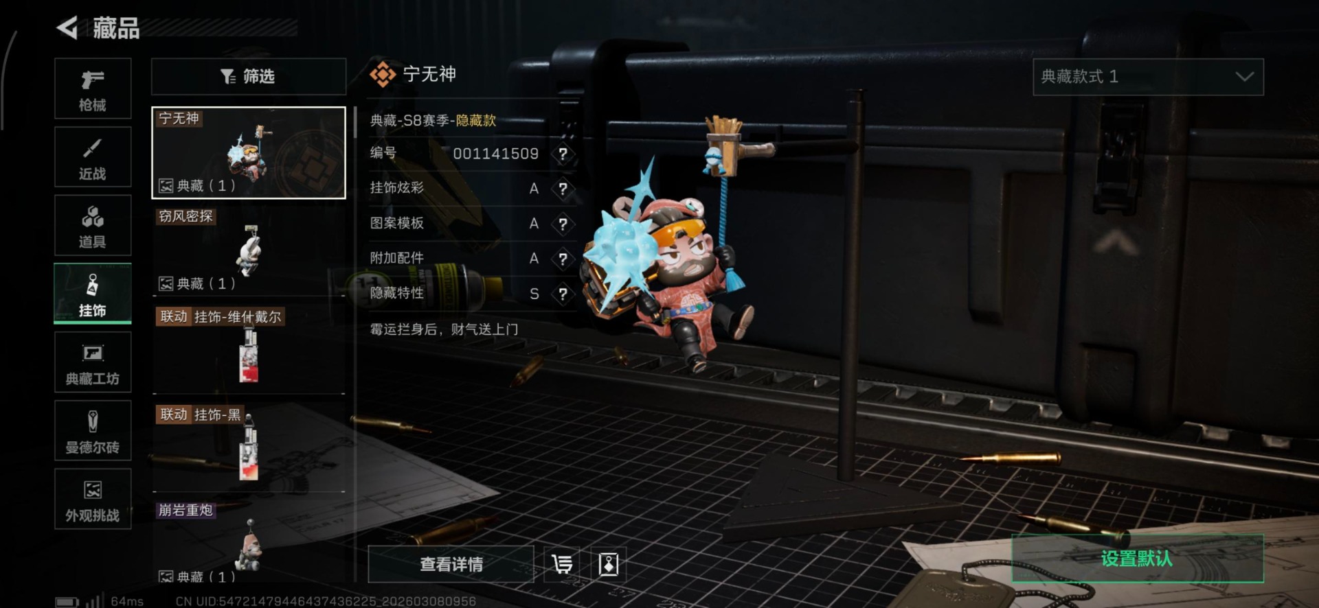 SJZQM474049三角洲行动账号详情图14