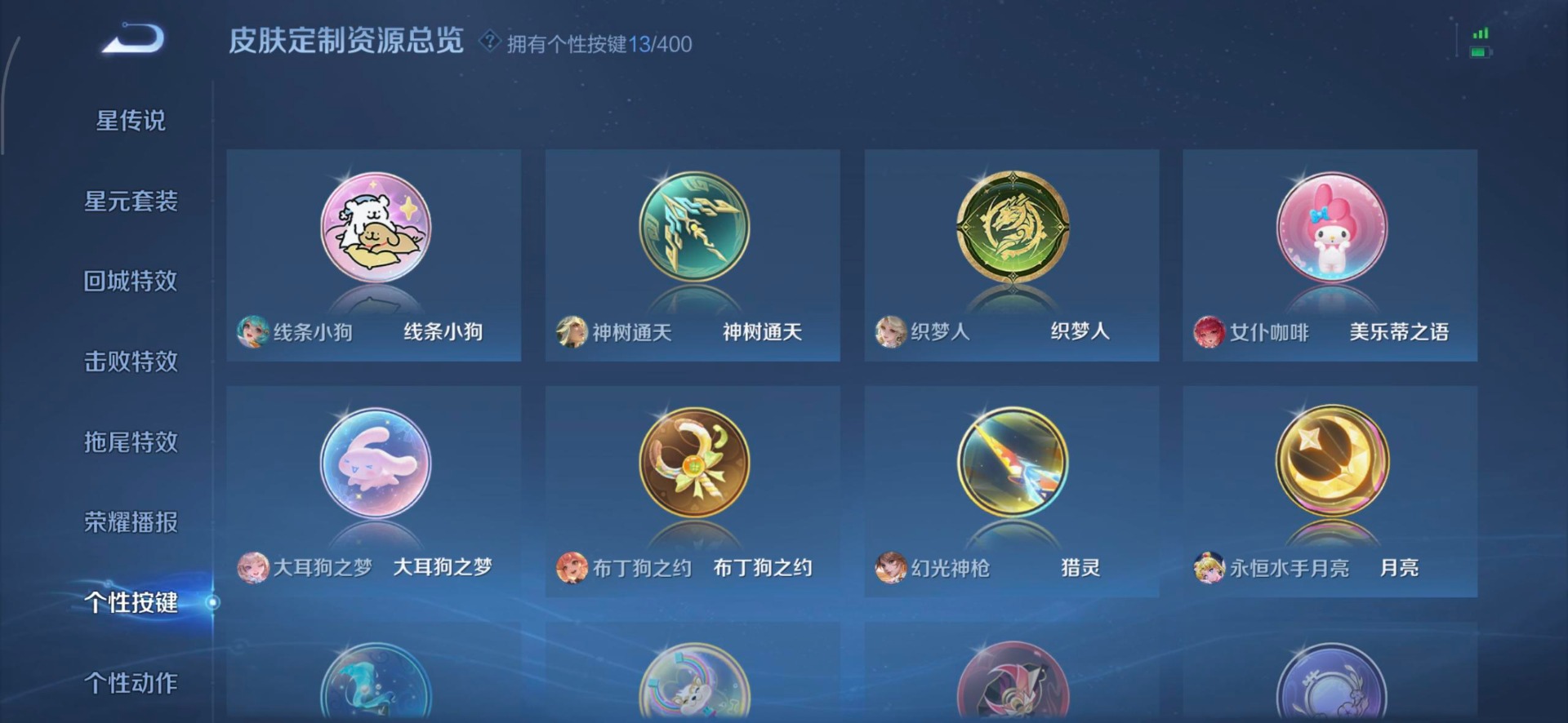 WZCMW4224648王者荣耀账号详情图3 WZCMW4224648王者荣耀账号详情图3