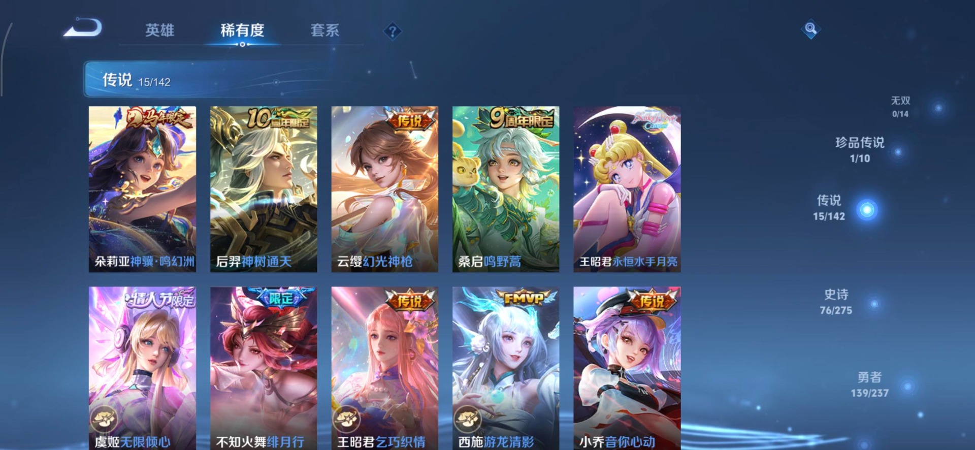 WZCMW4224648王者荣耀账号详情图5 WZCMW4224648王者荣耀账号详情图5