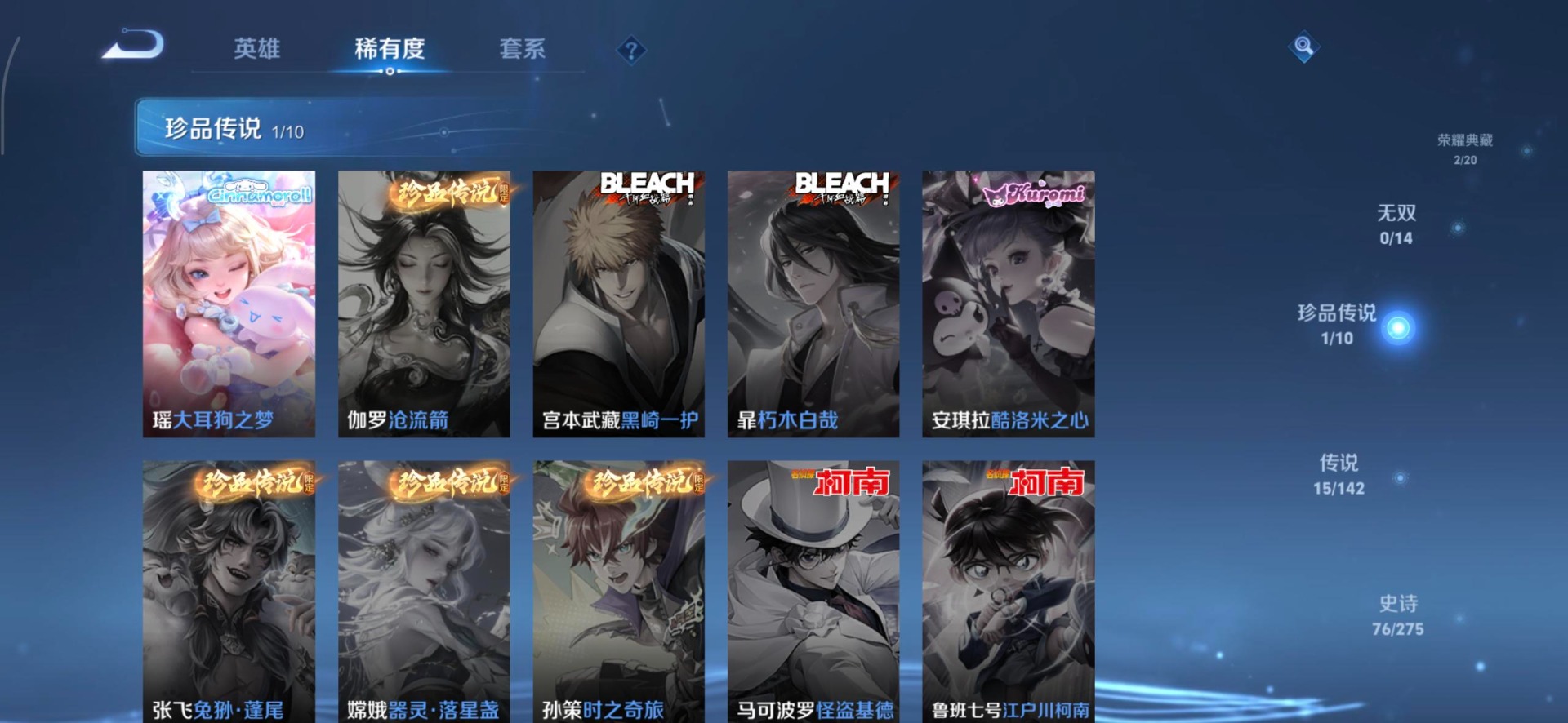 WZCMW4224648王者荣耀账号详情图6 WZCMW4224648王者荣耀账号详情图6