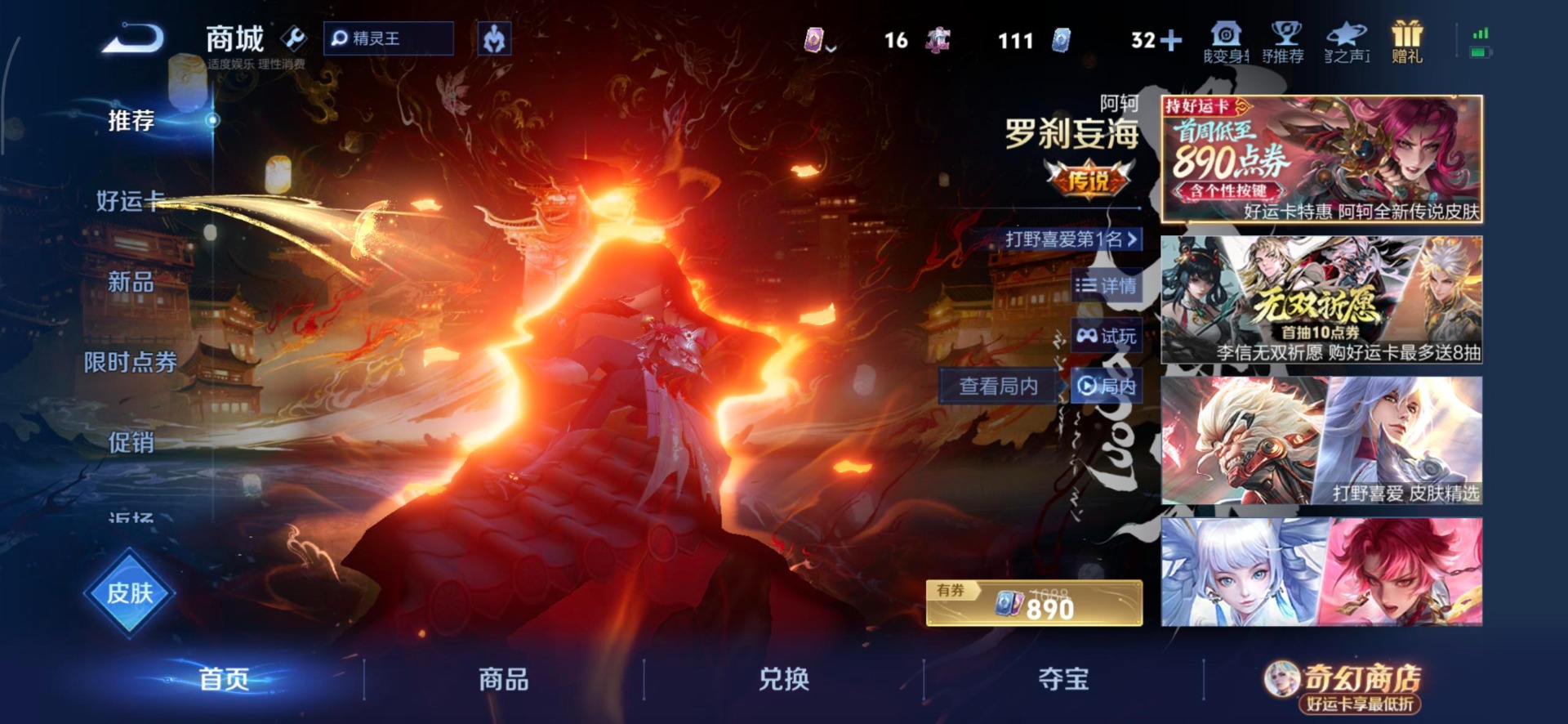 WZCMW4224648王者荣耀账号详情图8 WZCMW4224648王者荣耀账号详情图8