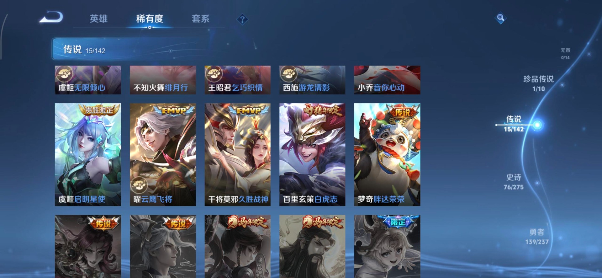 WZCMW4224648王者荣耀账号详情图10 WZCMW4224648王者荣耀账号详情图10