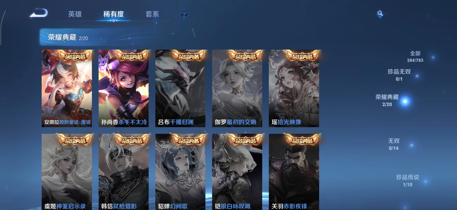 WZCMW4224648王者荣耀账号详情图11 WZCMW4224648王者荣耀账号详情图11