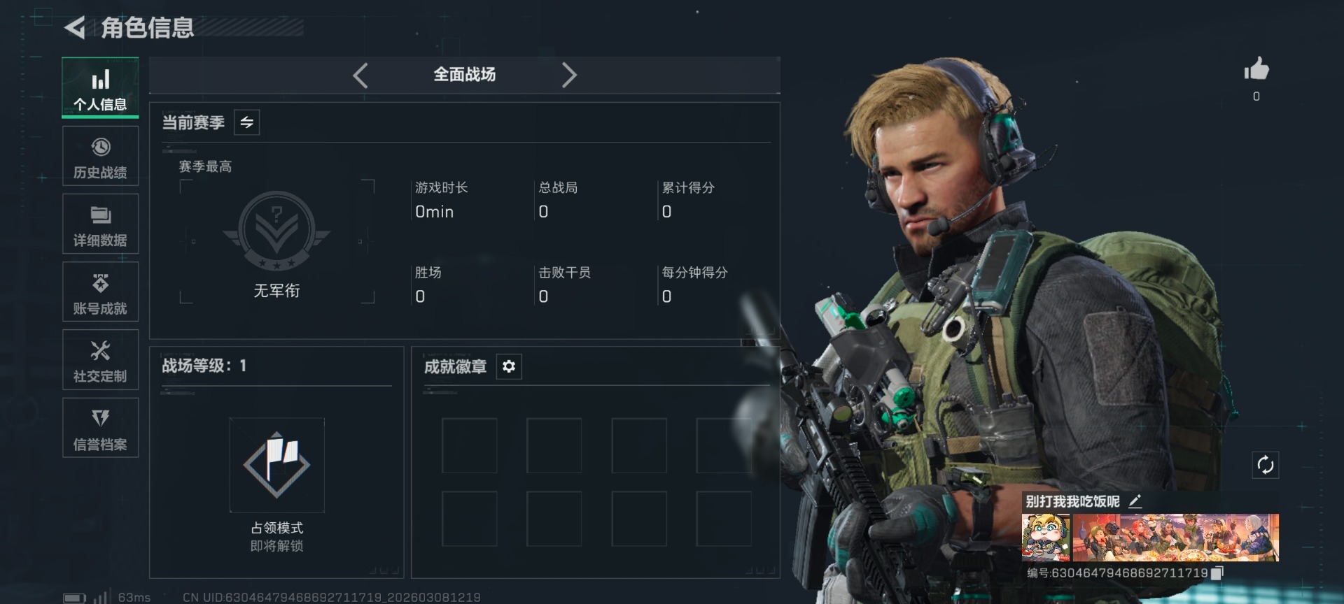 SJZQM464239三角洲行动账号详情图3