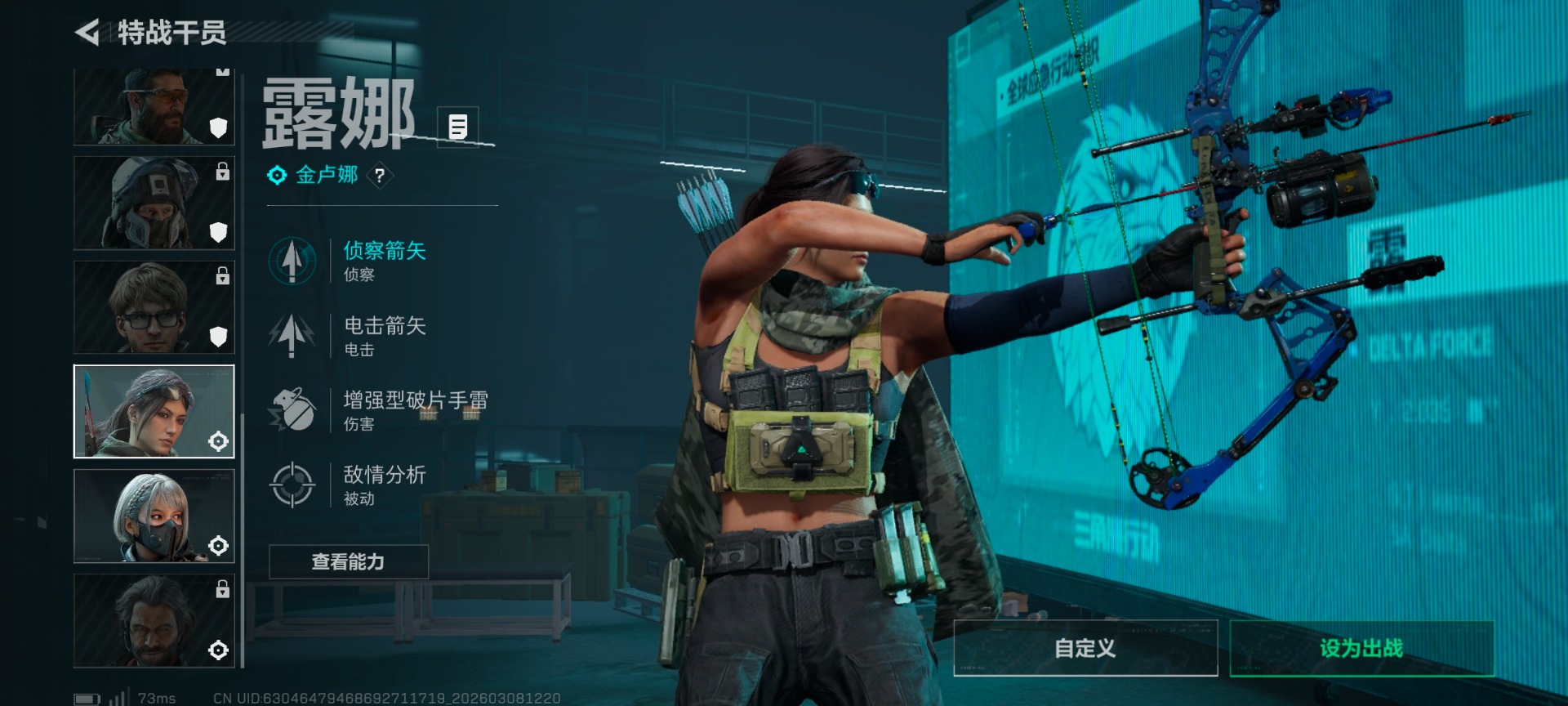 SJZQM464239三角洲行动账号详情图4